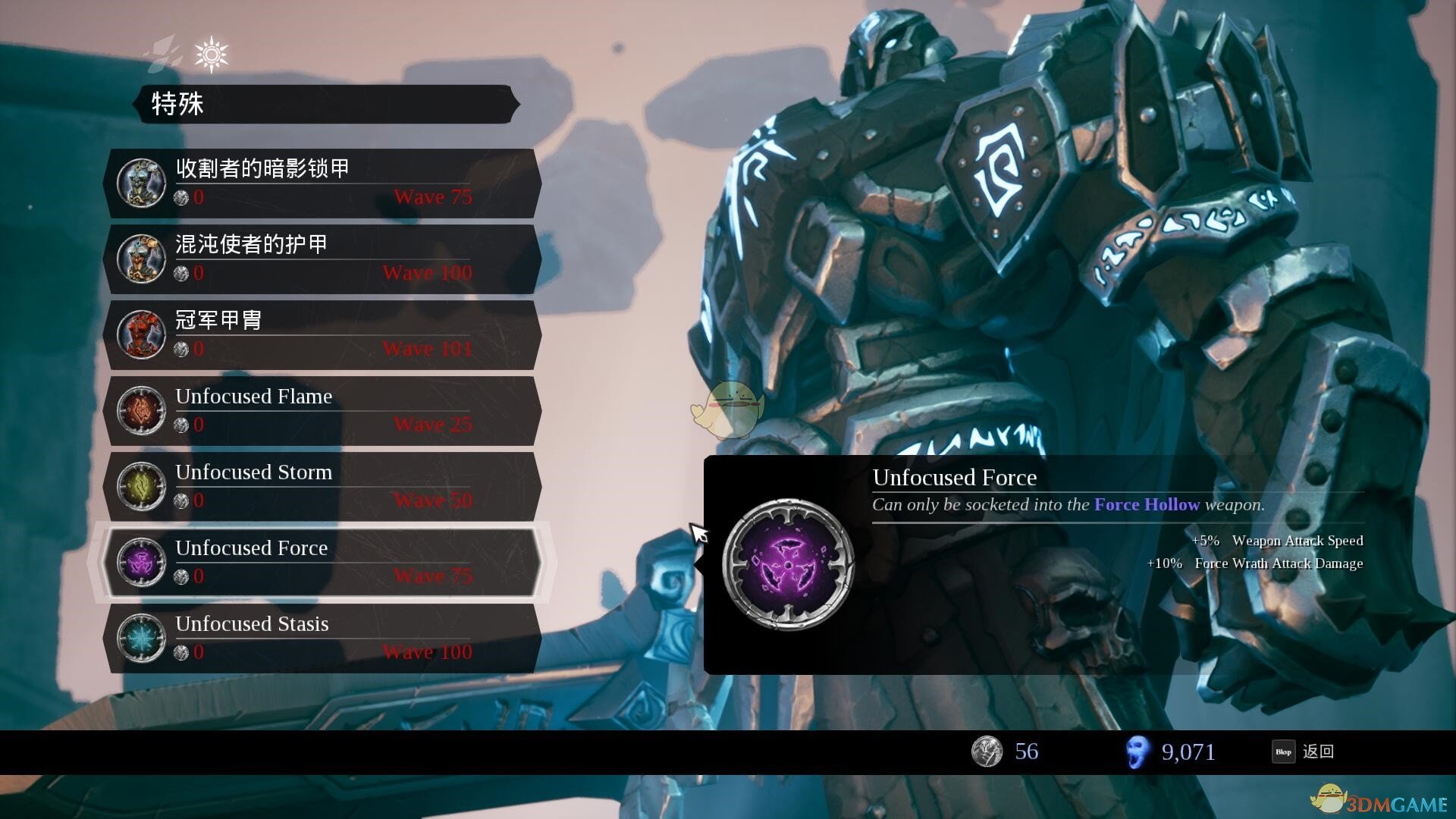 《暗黑血统3》贪欲打法图文教程,暗黑血统3混沌符文位置攻略