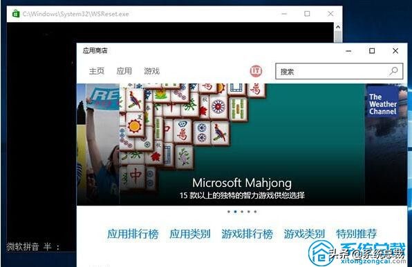 win10应用商店下载不了应用怎么办,win10应用商店无法加载页面怎么办