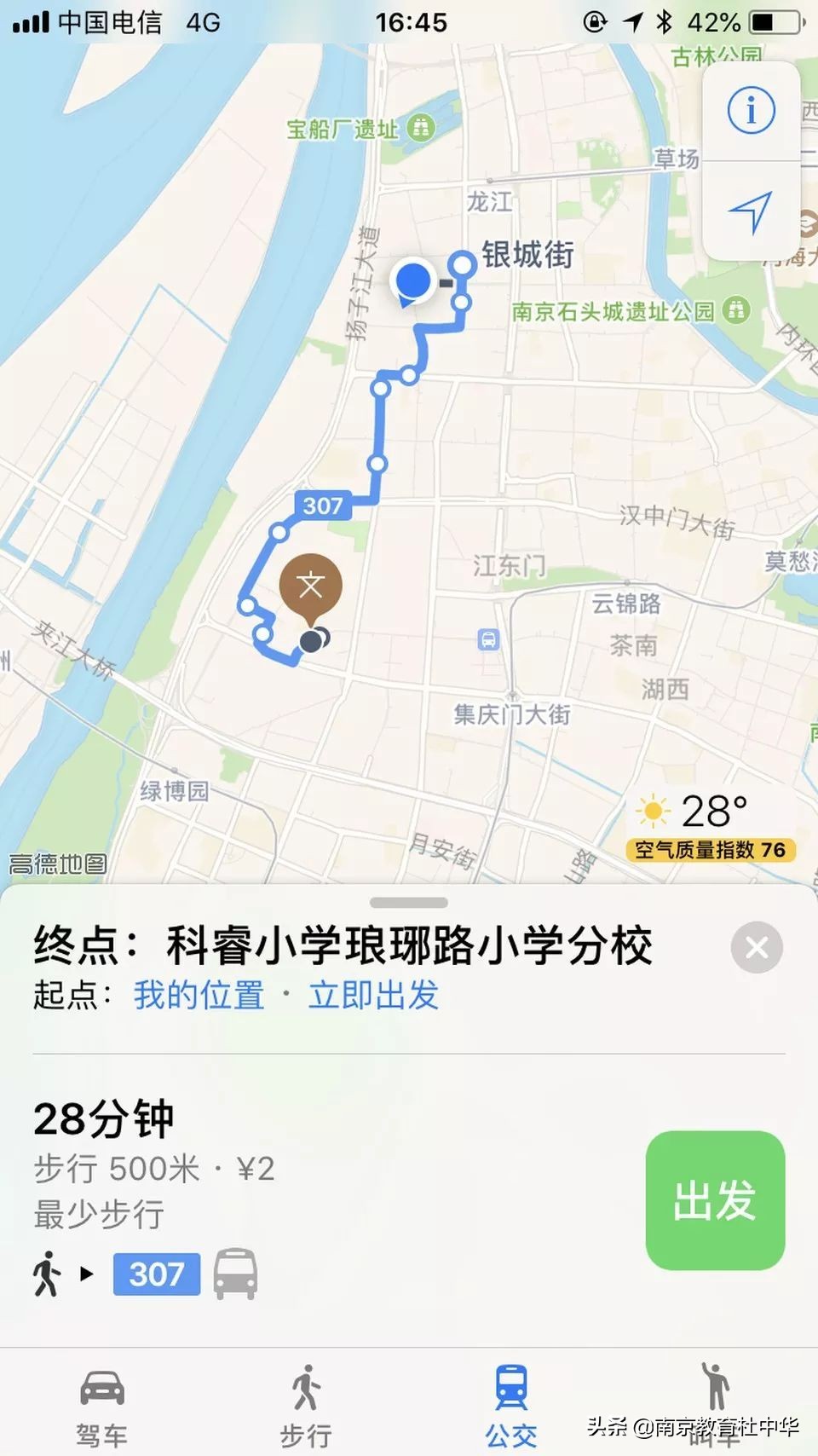 南京江宁区家长学校,南京家长学校