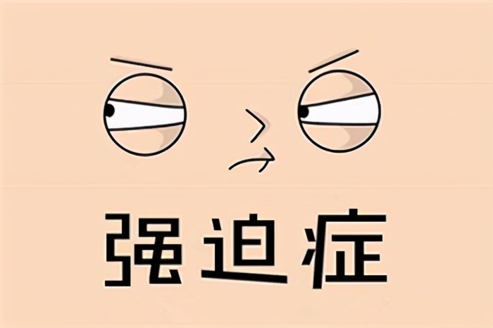 强迫症影响学习怎么办,强迫症学习成功的几个秘诀