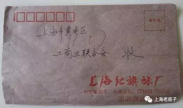 上海曾以一、二等数字排列的织袜厂、手套厂，侬还记得伐？