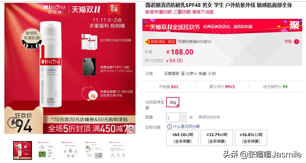 双十一护肤最全清单攻略,双十一2019美妆必买清单