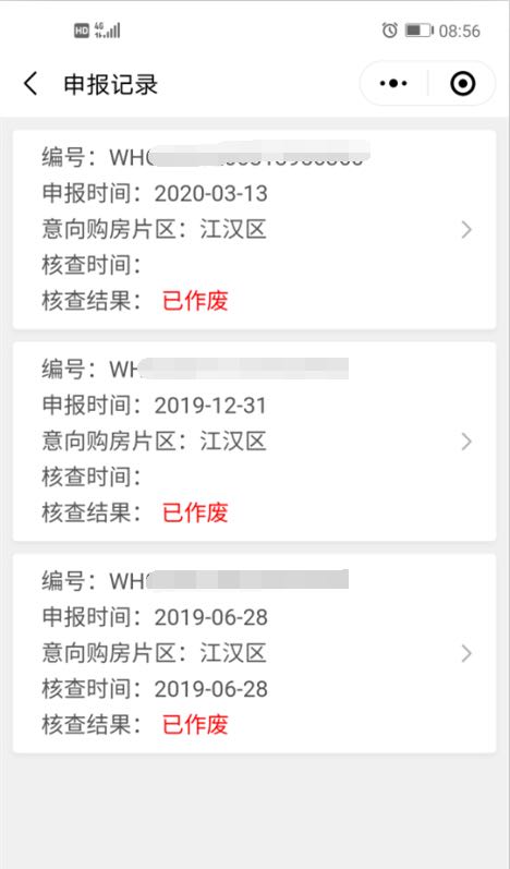 武汉市房产局官网查询房产信息,武汉住保房管局公众号是官方的吗