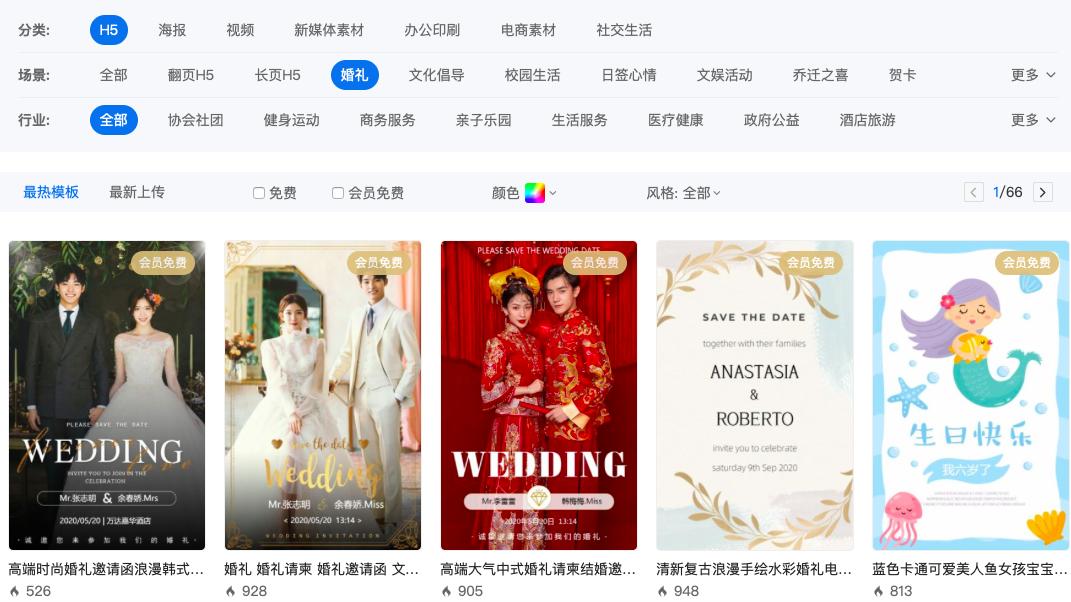 如何制作电子请柬婚礼,电子请柬制作婚礼邀请函