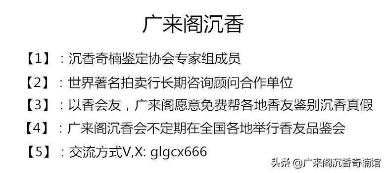 木中砖石沉香女性应该如何使用【沉香文化讲坛第八期】