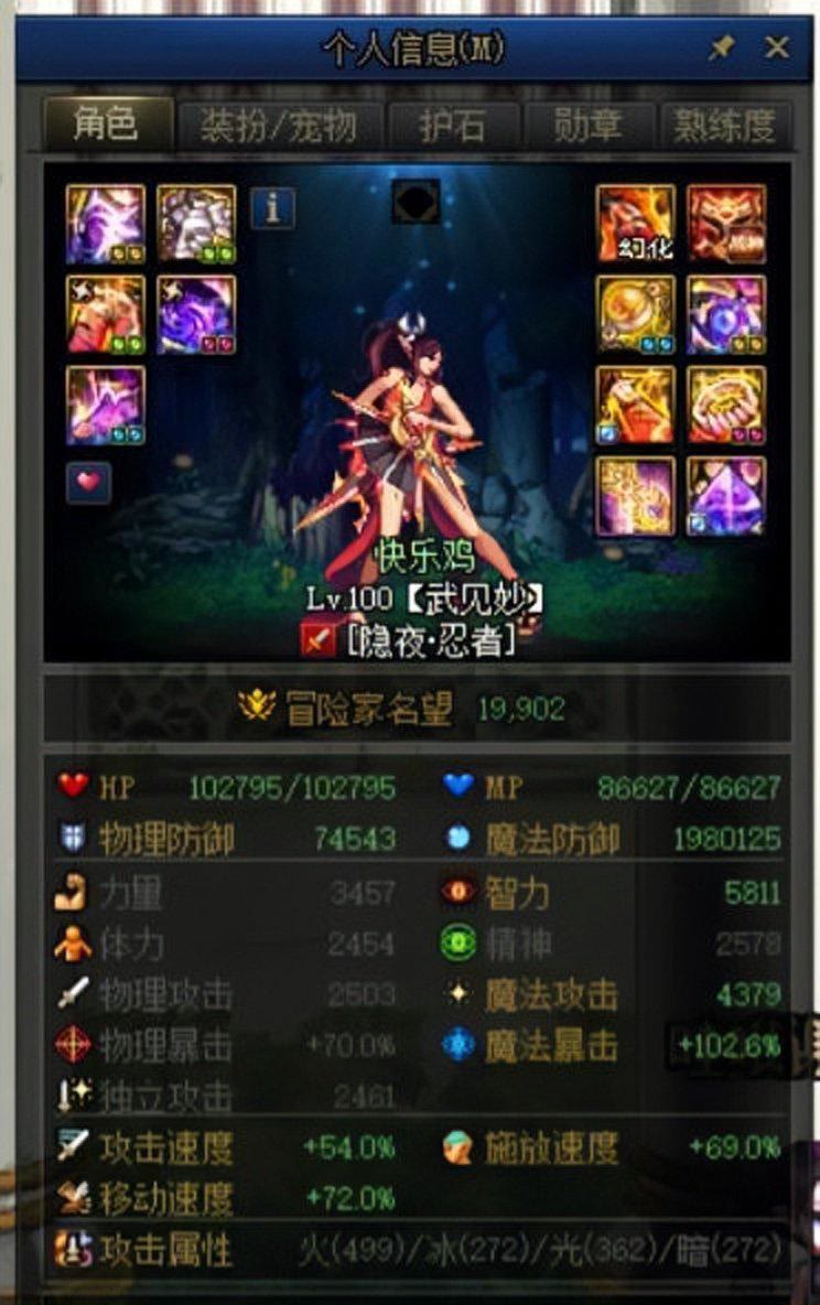 dnf忍者详细解析玩法,dnf忍者技能玩法