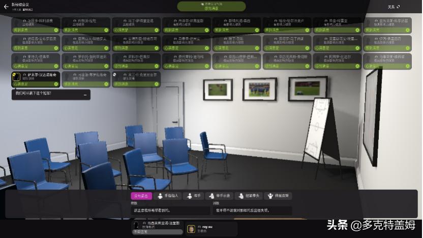 足球经理2021潜力上涨,足球经理2023增加球队商业收入