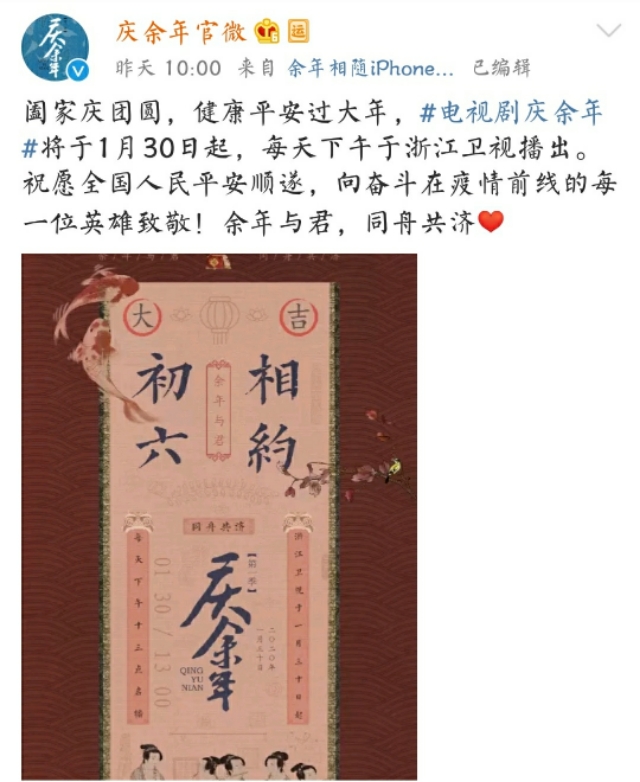 《庆余年》卫视首播！余年与君，同舟共济！“饭碗CP”来了