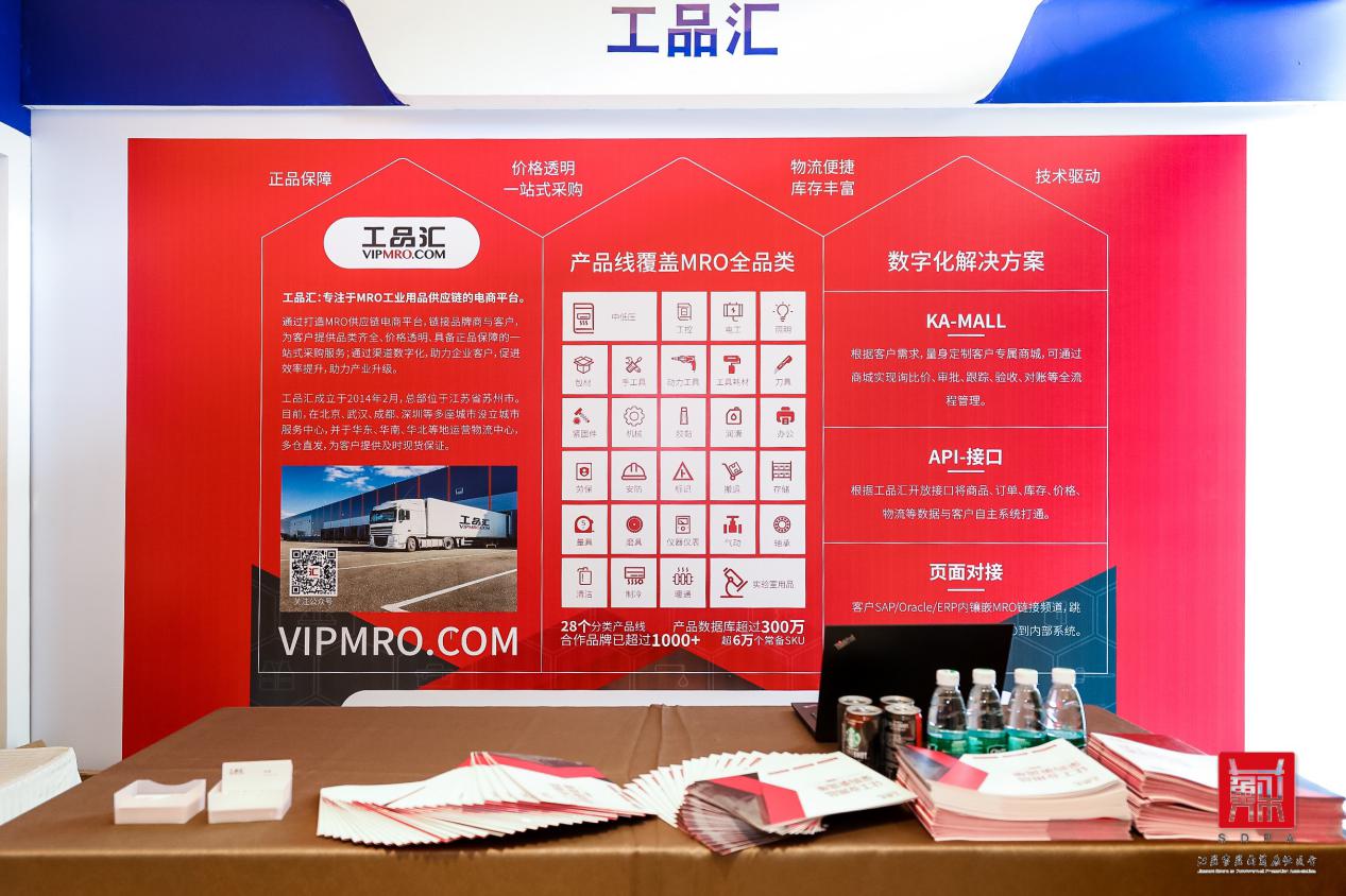 苏商共聚闪耀金陵，工品汇荣获“苏商数字化转型标杆企业”称号