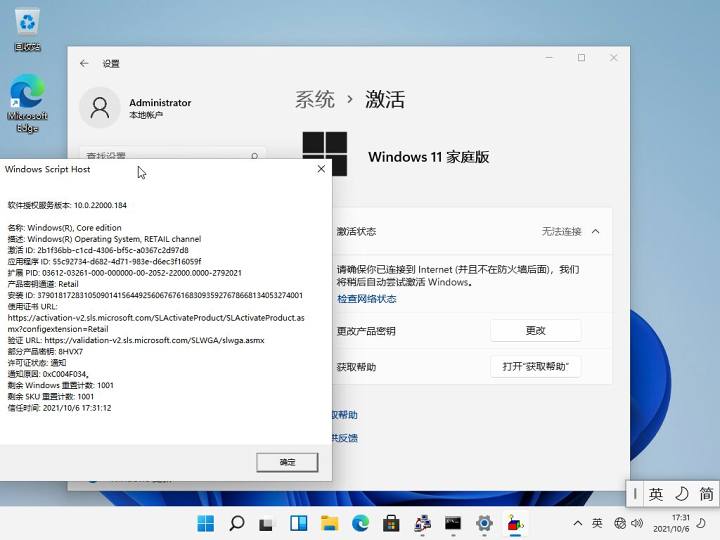 windows11为什么要联网才能使用,windows11正式版更新后无法上网