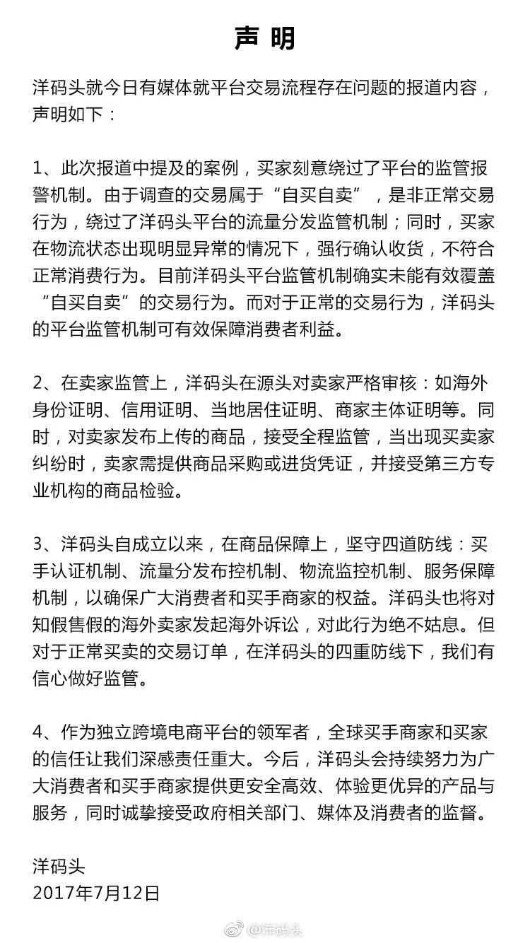 洋码头电商黑五,洋码头黑五