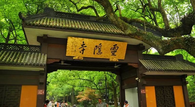 杭州灵隐寺门票,杭州灵隐寺