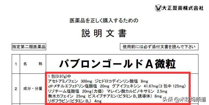 日本进口的网红眼药水,禁售的日本眼药水
