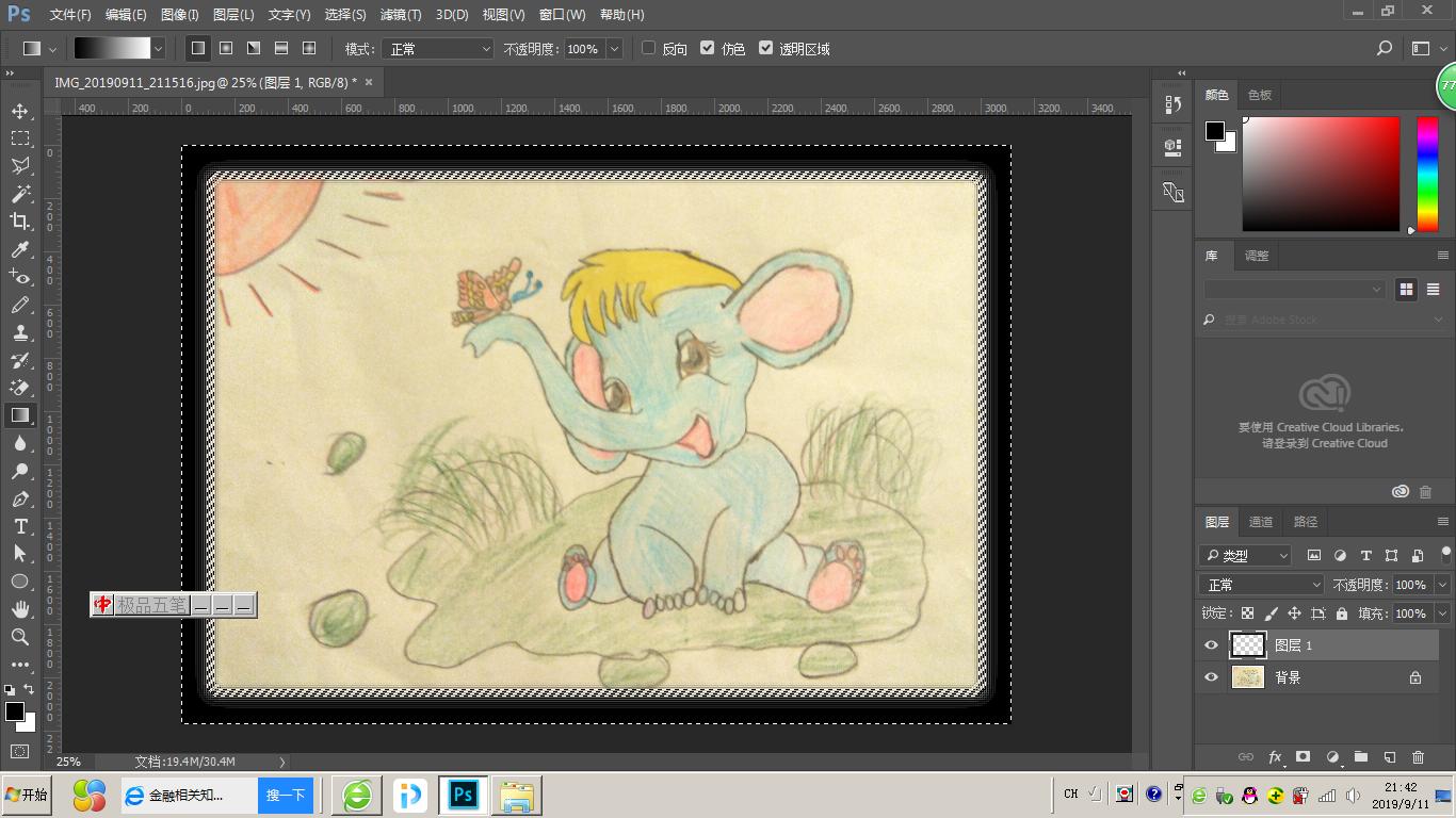 ps如何制作相框,捣鼓鼓怎么做