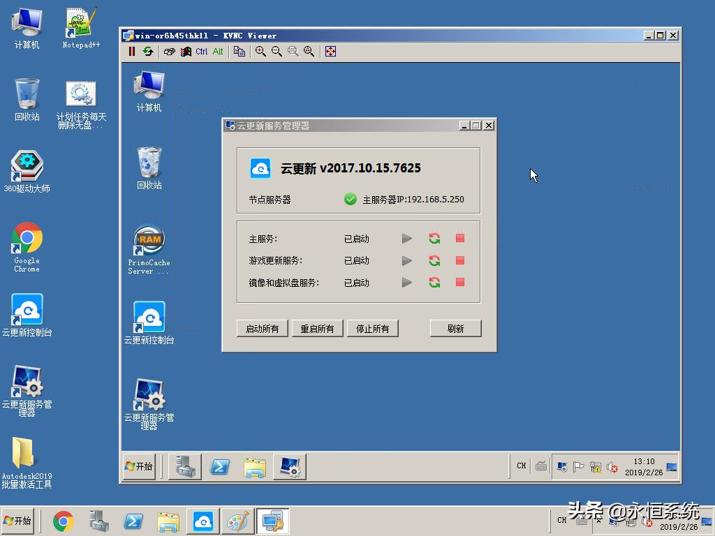 网吧无盘系统是谁在维护,网吧无盘管理系统