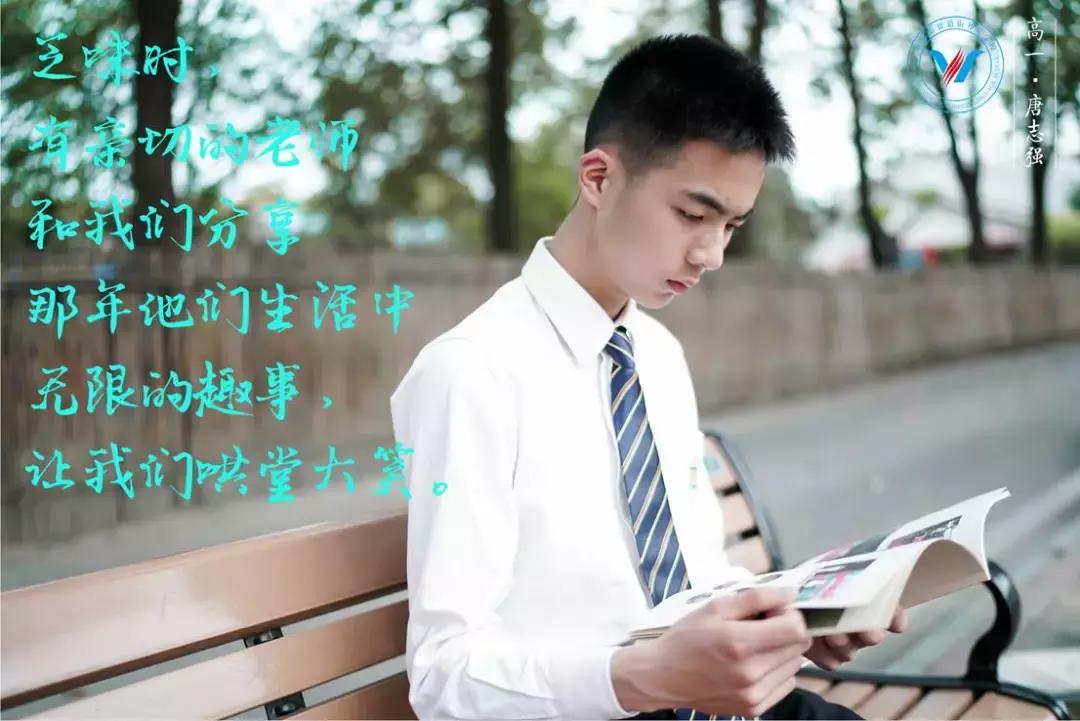 “盐系”学子告白:谢谢盐外,教会我,如何成为一粒有用的盐