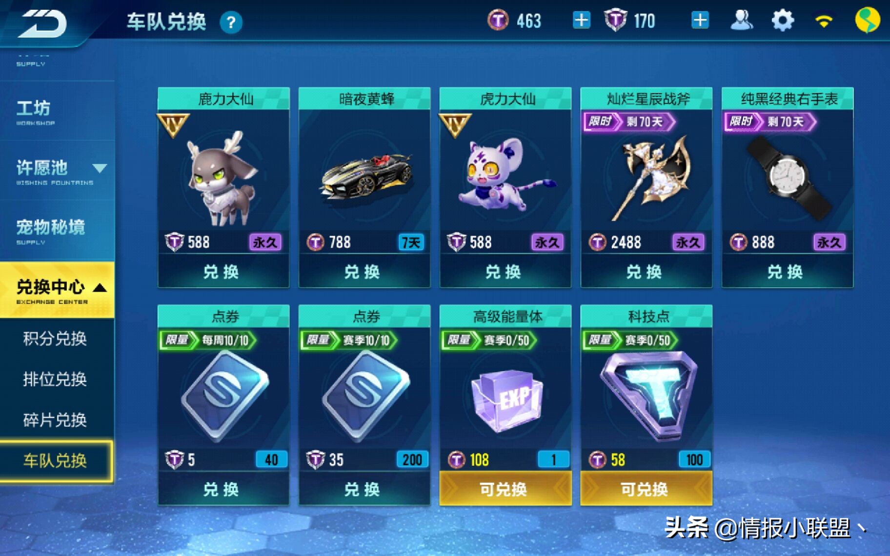 qq飞车手游光电游侠加什么宠物好,qq飞车光电游侠道具车还是竞速车