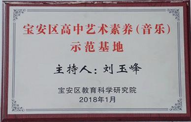 走名校vol.14|西乡中学：50年，我们专注做一件事