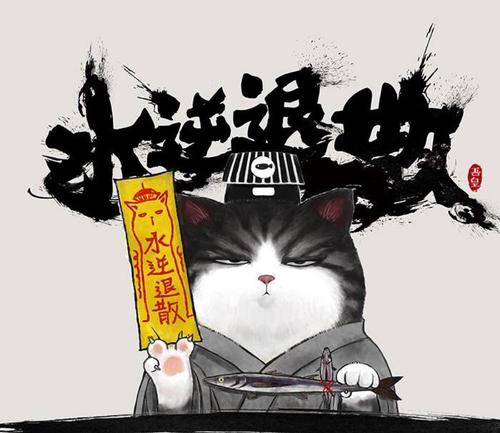 今天水逆表情包,万事胜意水逆退散背景图