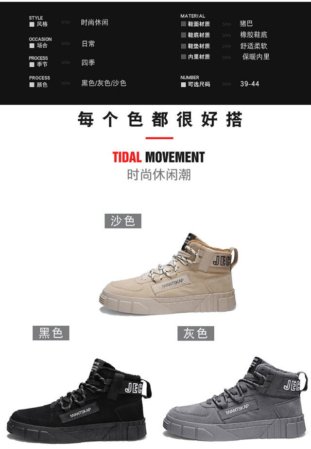 儿童高帮帆布加棉板鞋加厚底,男士板鞋高帮加棉加厚