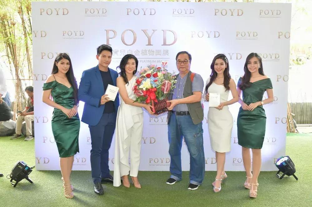 中泰网红盛会！POYD宝儿面膜全球产品发布会成功举办