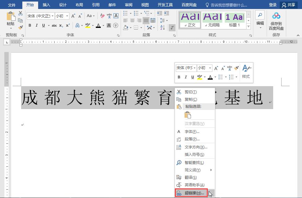 word办公操作技巧怎么加横线内容,word办公技巧添加目录