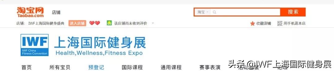 iwf上海国际健身展optimum,iwf国际健身大会