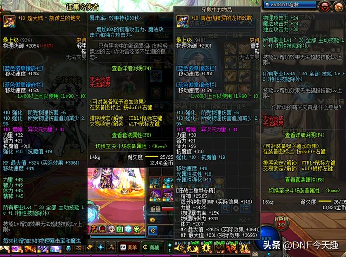 dnf90版本娜迦王,dnf娜迦王三件套