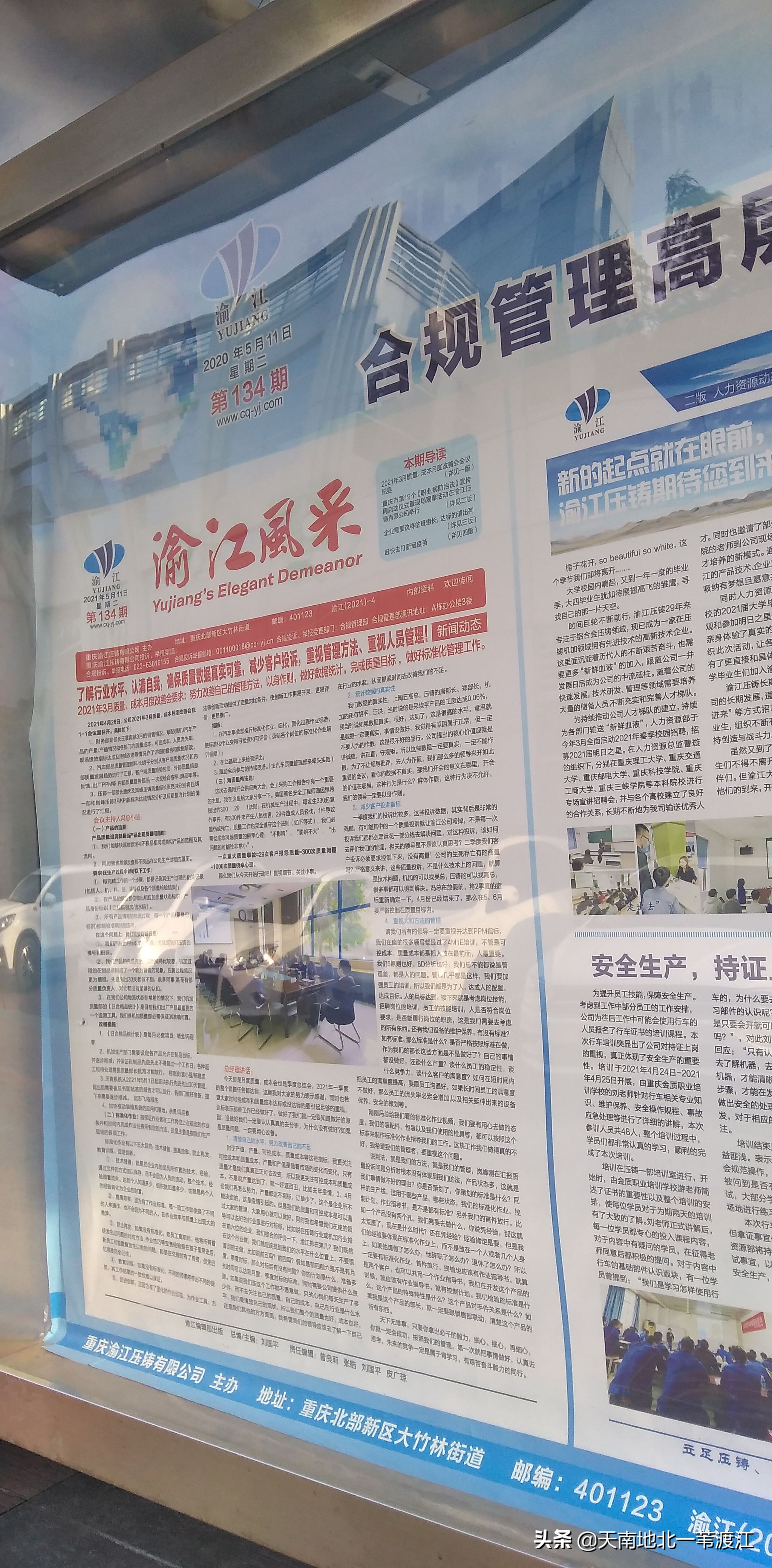 大竹林渝江压铸有限公司老板,重庆大竹林渝江压铸公司