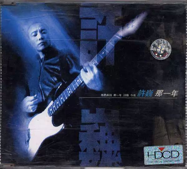 1994—2004摇滚的黄金十年：再见，少年！