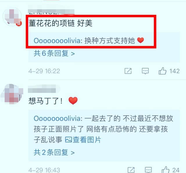 董花花与蒋凡现在怎么样了,2021董花花蒋凡最近爆料