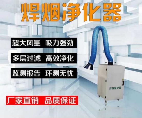 自动清灰移动式焊烟净化器,西安大型焊烟净化器注意事项