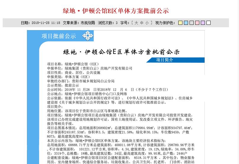 11栋住宅,规划2446户!绿地国际花都单体方案曝光
