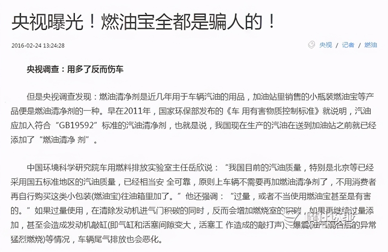 9295油加错了对车有什么影响,929598汽油是否只是添加剂不一样