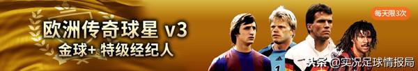 实况足球最新卡包6.24,实况足球本周卡包
