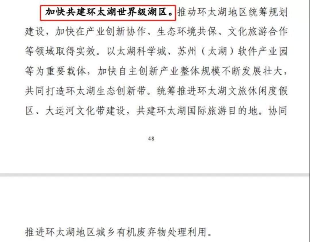 吴中太湖度假区5号线延伸线,苏州轨道5号线胥口镇