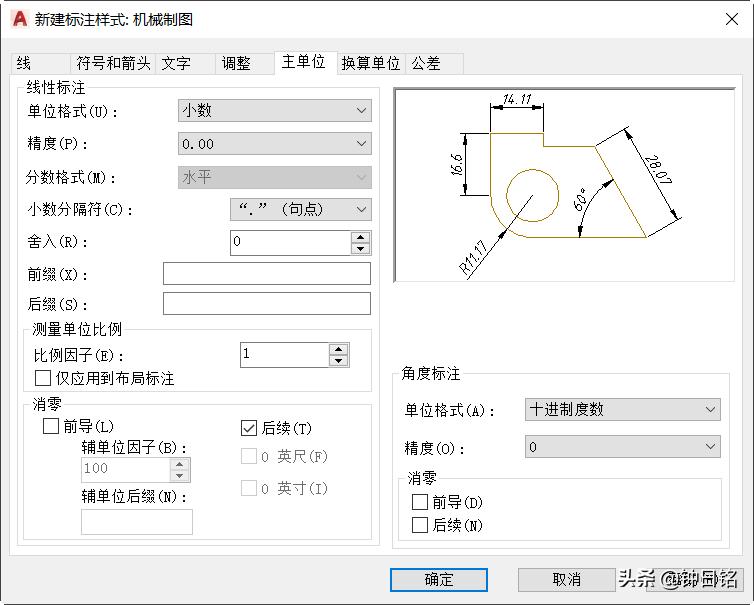 autocad标注样式的永久设置,autocad如何编辑标注文字