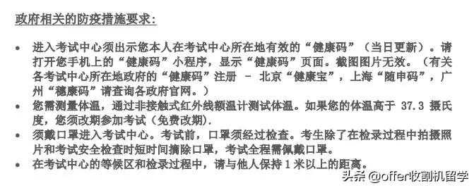 雅思托福gmatgre区别,雅思托福gmatgre考试