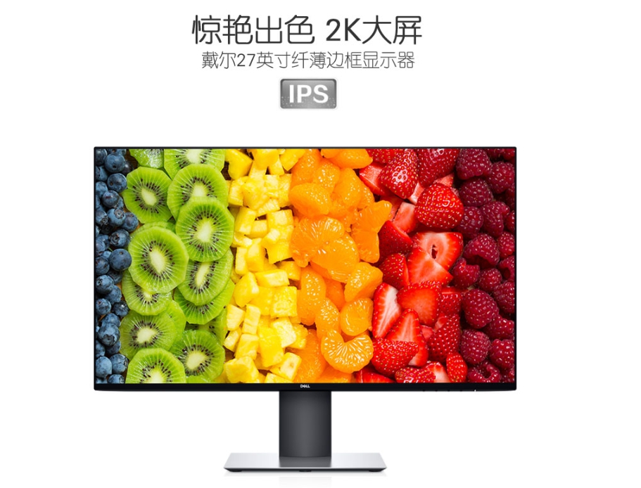 戴尔dellultrasharp27英寸2k显示器,如何看戴尔显示器的型号