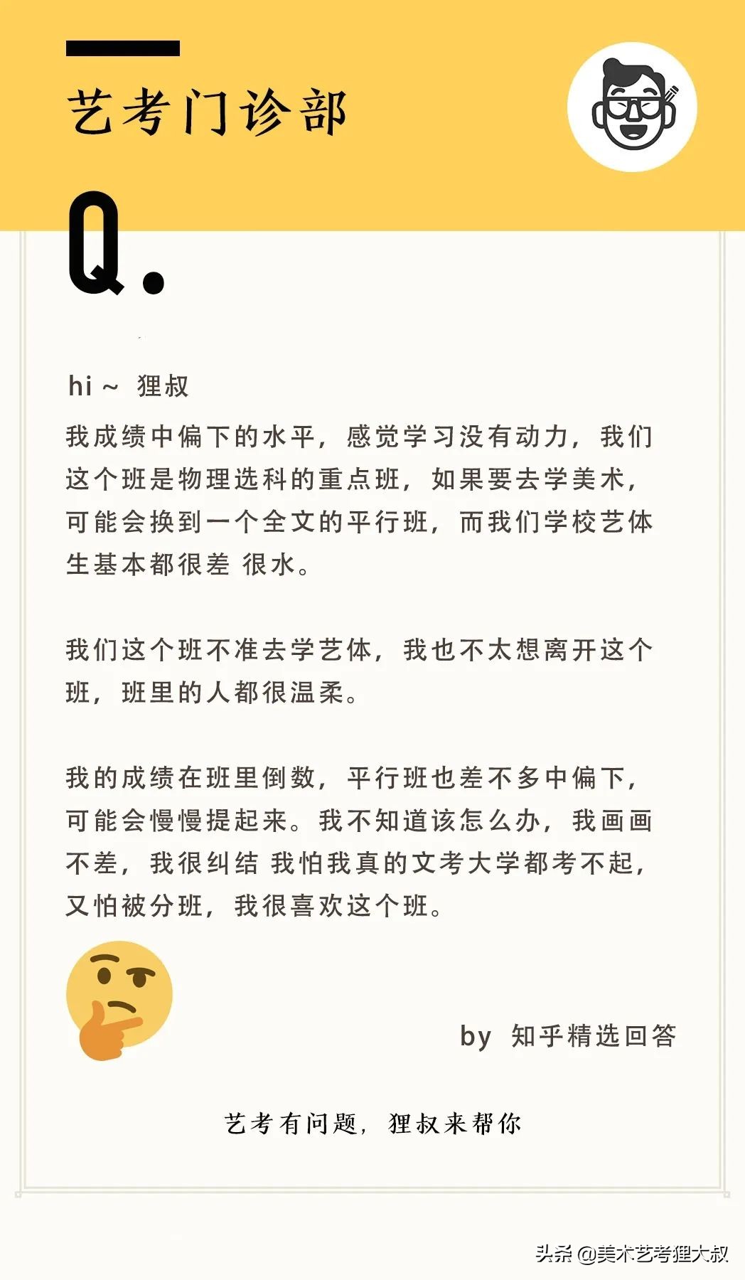 想学美术怎么选文理科,高二成绩一般学书法靠谱吗