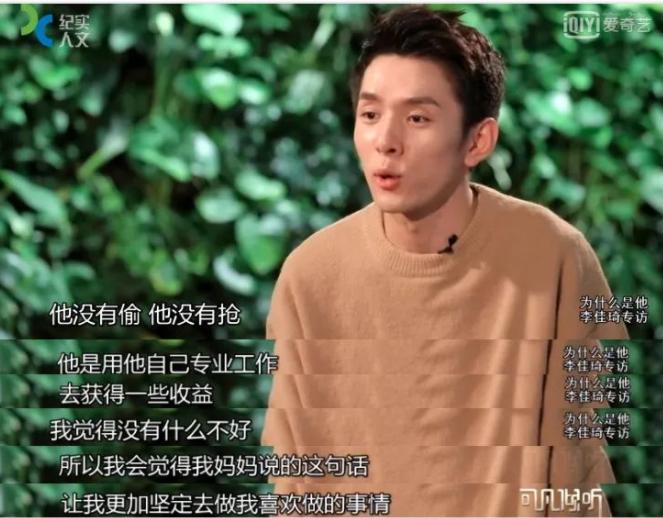 带货一哥李佳琦个人资料,带货一哥李佳琦简介