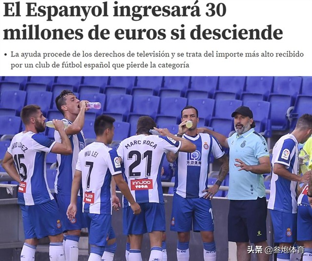西班牙降级,西班牙人降级武磊近况