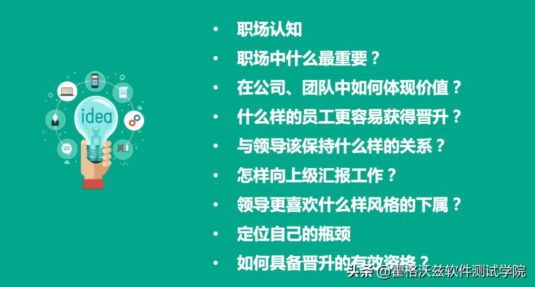职场避坑晋升指南108招测评,职场测试潜规则