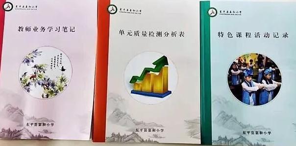 小学学校常规管理精致化,新学期小学常规管理工作大会