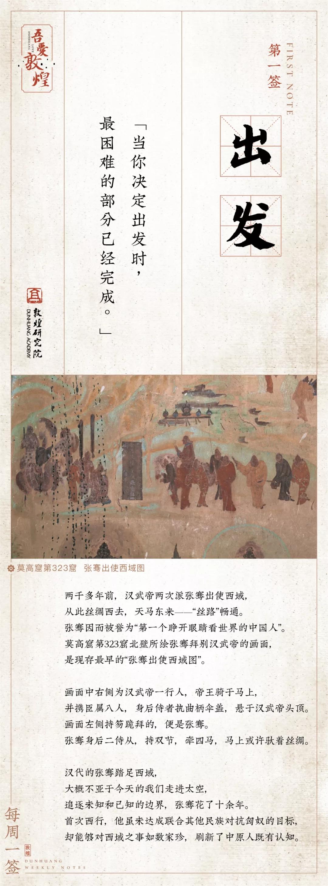 敦煌壁画里，居然藏着如此温暖的治愈系故事