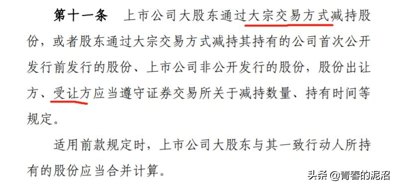 以中兴为例——大股东股票换购ETF解析