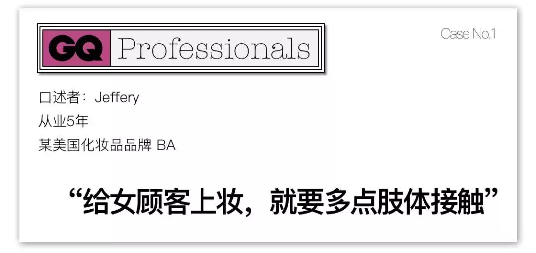 化妆品男推销,化妆品男生销售难吗