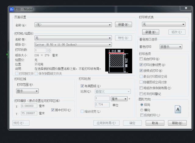 cad鍒跺浘鎵撳嵃娴佺▼,cad鍥剧焊鎵撳嵃鎿嶄綔娴佺▼