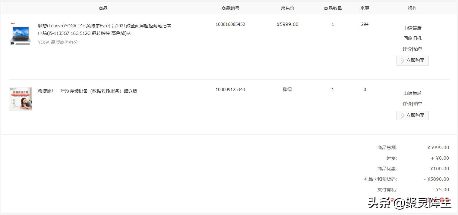 yoga14c2022款测评,yoga14c2.2k