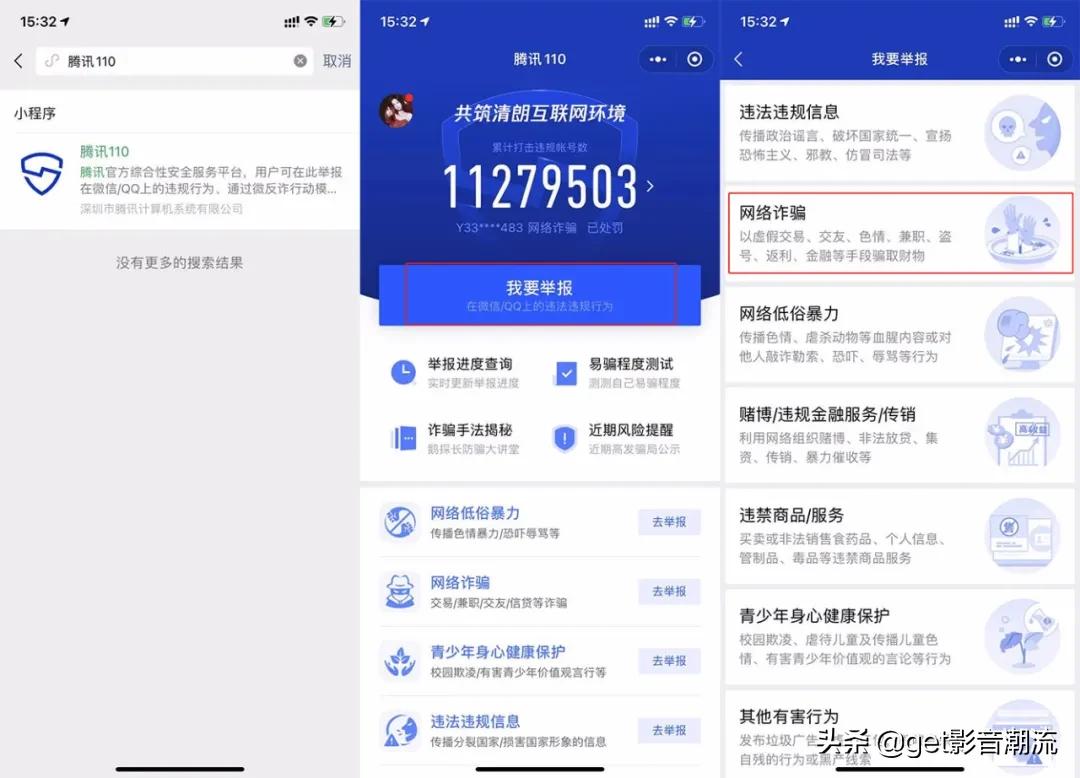 微信被骗找客服有用吗,微信被骗怎么找客服电话